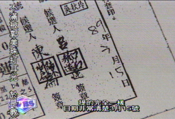另有30萬捐款? 陳由豪:還要查證