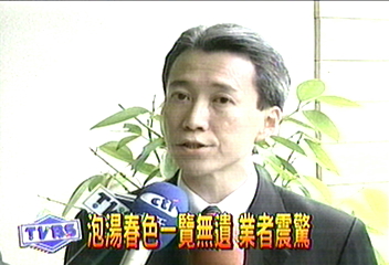 泡湯遭偷窺　頂級溫泉業者震驚嚴防
