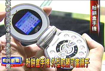 粉餅盒手機 外型取勝可當鏡子