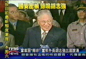 國安密帳 週三傳蘇志誠胡志強出庭