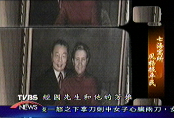 【七海裡的蔣方良】為愛奔走中國 著實的中國媳婦