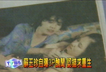 擔心裸照曝光 蘇玉珍一度想自殺
