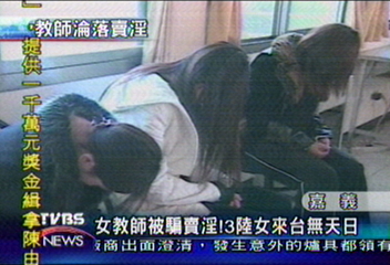 女教師被騙賣淫　3陸女來台無天日