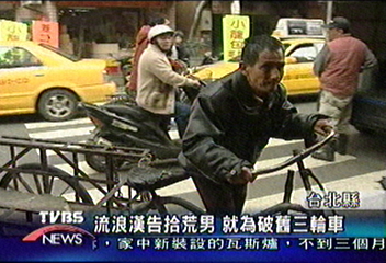 流浪漢告拾荒男 就為破舊三輪車