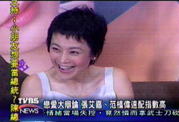 張艾嘉王偉忠 辯論兩性關係