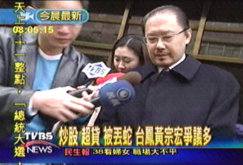 炒股、超貸、被丟蛇　台鳳黃宗宏爭議多