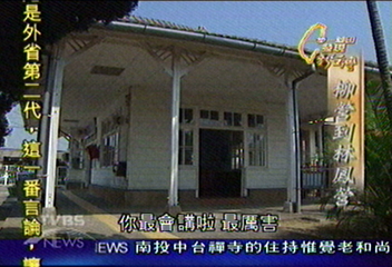 【一步一腳印】柳營到林鳳營 小小車站之美