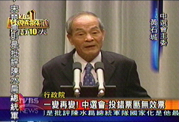 中選會政策轉彎　投錯票匭擬無效