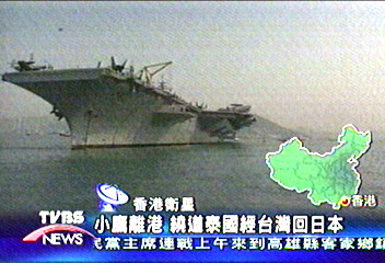 小鷹離港 繞道泰國 經台灣回日本
