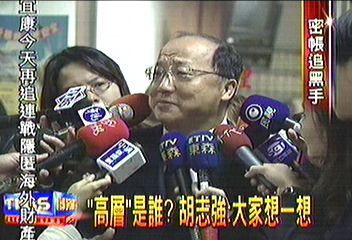 「高層」是誰?胡志強:大家想一想