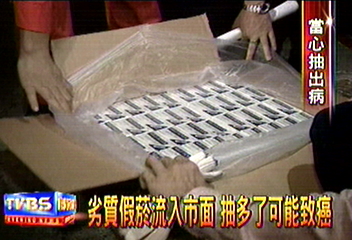 劣質假菸流入市面　抽多了可能致癌
