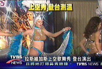 拉斯維加斯上空歌舞秀　登台演出