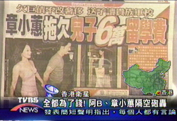全都為了錢! 阿B章小蕙隔空砲轟
