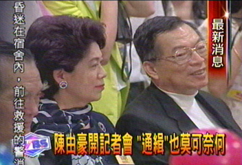 陳由豪合法滯美 代表處:沒法緝捕
