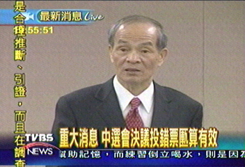 中選會維持原議　投錯票匭有效！