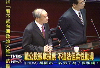 戴公投徽章投票　不違法但柔性勸導