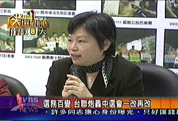 選務百變 台聯炮轟中選會一改再改