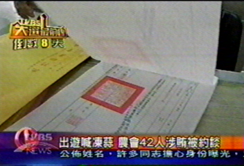出遊喊凍蒜 農會42人涉賄被約談