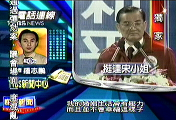 政治立場不同拒嫁　女子當落跑新娘
