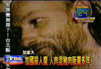 加國殺人魔　販賣人肉混豬肉製品