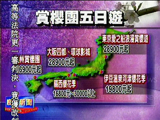 日本櫻花季 低價大放送 最低2萬有找