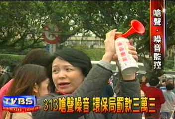 313嗆聲噪音　遭環保局罰款32萬3