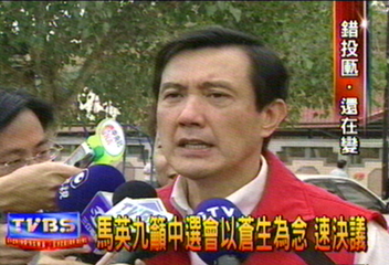 馬英九籲中選會以蒼生為念 速決議