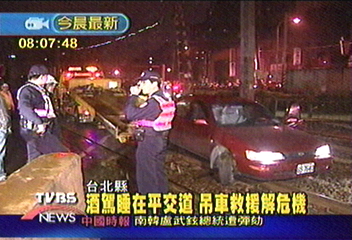 酒駕睡在平交道　吊車救援解危機