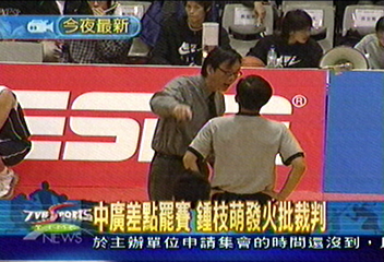 中廣差點罷賽 鍾枝萌發火批裁判