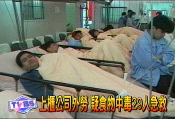 上櫃公司外勞 疑食物中毒29人急救