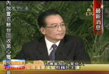 談台灣問題　溫家寶吟「春愁」訴情
