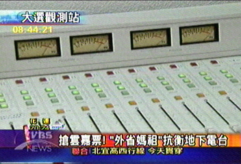 搶雲嘉票 「外省媽祖」抗衡地下電台