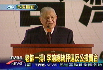 老帥一搏！　李前總統抨連反公投賣台
