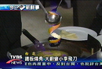 鐵板燒秀　大廚變小李飛刀