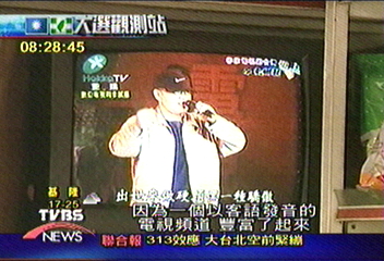 綠軍蠶食客家票 藍搏感情力固樁