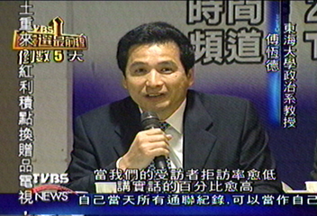 出口民 調成功 象徵台灣民主更成熟