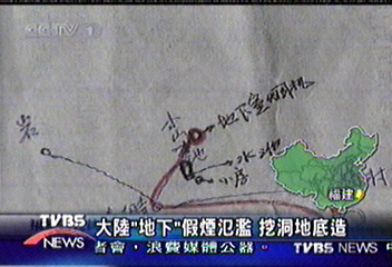 大陸「地下」假煙氾濫　挖洞地底造
