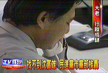 沈富雄不見蹤影 綠營支持者開罵