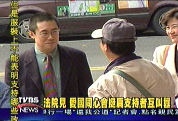 法院見　愛國同心會挺扁支持者互叫囂