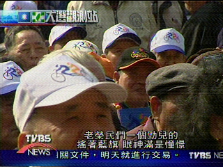 擁藍?永藍! 竹籬笆圍出綠軍禁地