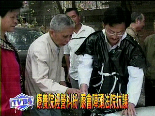 療養院經營糾紛 廟會陣頭法院抗議