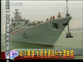 中法軍演　大陸澄清與台大選無關