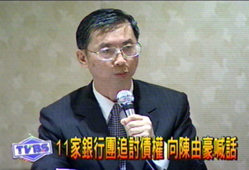 11家銀行團追討債權　向陳由豪喊話