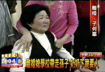 離婚媳學校帶走孫子 奶奶下跪要人