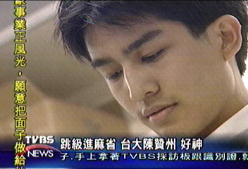 跳級進麻省 台大陳贊州 好神