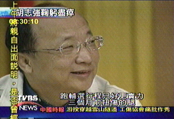 自清拼了! 胡志強不顧病拼選舉
