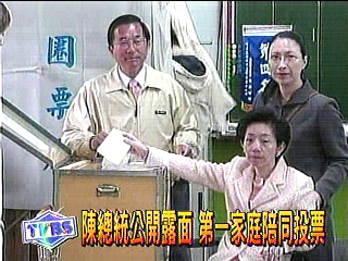 陳總統公開露面　第一家庭陪同投票