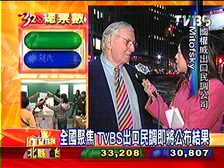 民眾關心國內議題 　遠超過統獨爭議