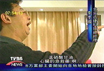 觀大選開票 上海台商心情起伏