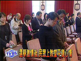 選舉激情後　民眾上教堂平復心情